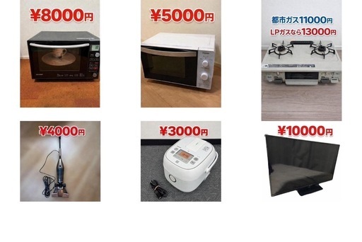 634地域密着型冷蔵庫洗濯機電子レンジ3点セット送料設置無料 (美品家電