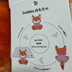 ズートピア ニック・ワイルド ぬいぐるみ 50cm・ブランケット付き