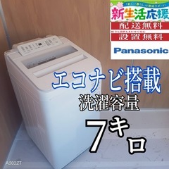 L176 送料設置無料 東芝洗濯機大容量 10㌔ (冷蔵庫 洗濯機極美品) 新座