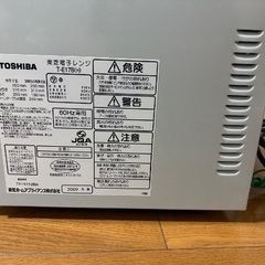 ジャンク品）東芝 電子レンジ TOSHIBA T-E17B（H） (てる。) 清水の