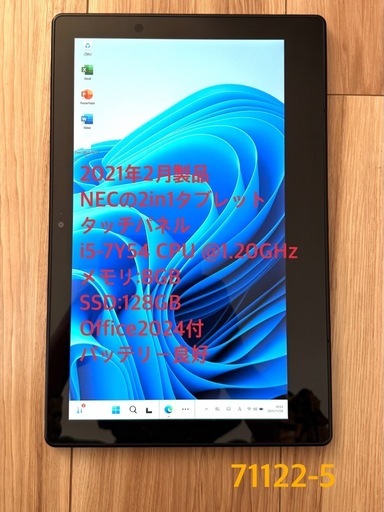 71122-5 NEC 2in1タブレット VersaPro VKT12S-7 Core i5 8GB 128GB