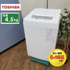 TOSHIBA 洗濯機 10キロの中古が安い！激安で譲ります・無料であげます