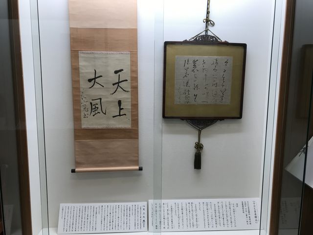 良寛記念館】アクセス・営業時間・料金情報 - じゃらんnet