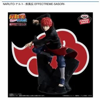 サソリ】NARUTO-ナルト- 疾風伝 EFFECTREME-SASORI- オンライン