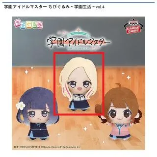 B葛城リーリヤ】学園アイドルマスター ちびぐるみ～学園生活～vol.2