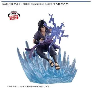 B干柿鬼鮫】NARUTO-ナルト- 疾風伝 VIBRATION STARS-ZETSU & HOSHIGAKI