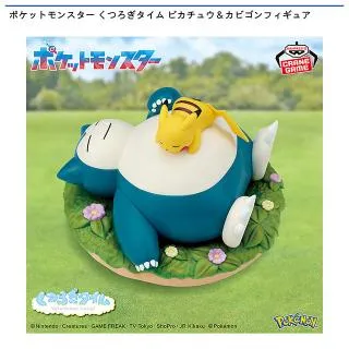 ヌオー】ポケットモンスター めちゃもふぐっとぬいぐるみ～ヌオー