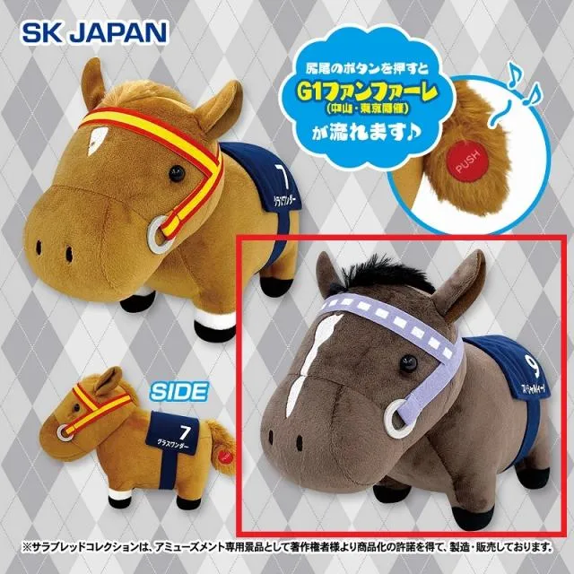 サラブレッドコレクション スプリンターウィナーズ スペシャルウィーク