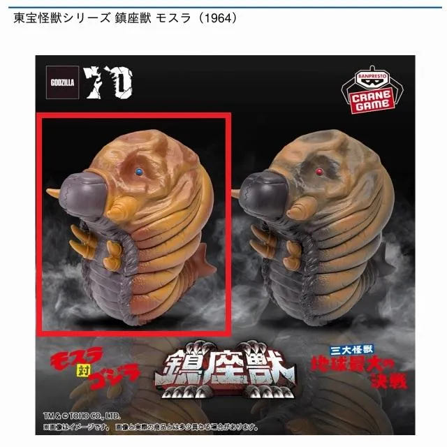 Aモスラ対ゴジラ】東宝怪獣シリーズ 鎮座獣 モスラ(1964) オンライン