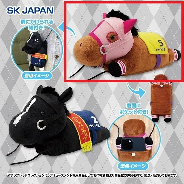 Aハルウララ】サラブレッドコレクション ぬいぐるみスマホショルダー3