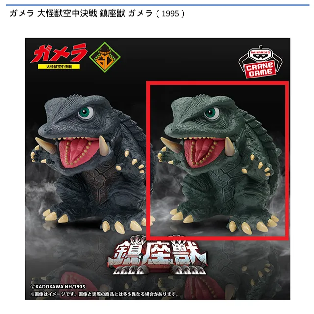 Bポスターイメージカラーver.(グリーン)】ガメラ 大怪獣空中決戦 鎮座