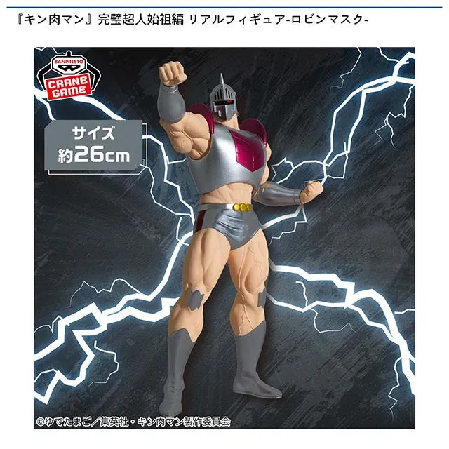 ロビンマスク】『キン肉マン』完璧超人始祖編 リアルフィギュア-ロビン