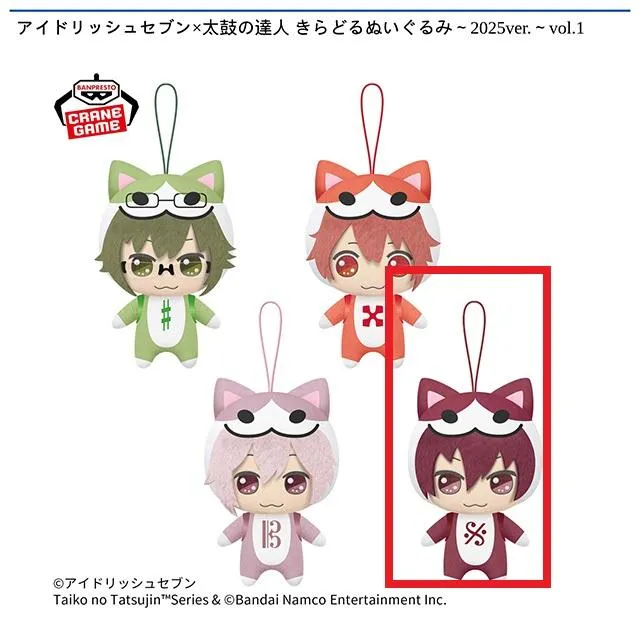 D狗丸トウマ】アイドリッシュセブン×太鼓の達人 きらどるぬいぐるみ