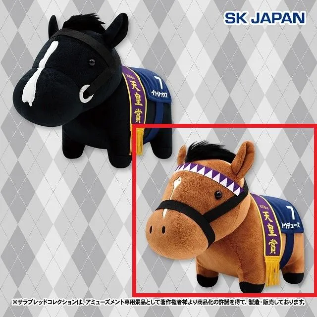 Bドウデュース】サラブレッドコレクション GBぬいぐるみ (イク