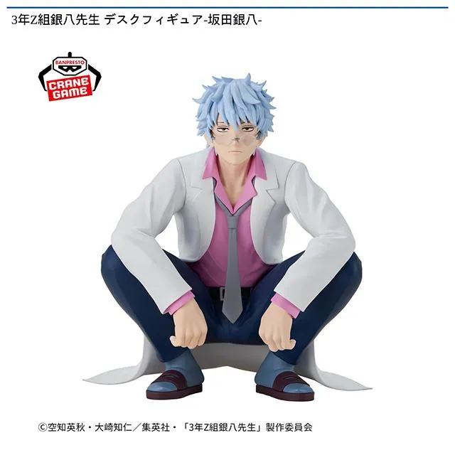 坂田銀八】3年Z組銀八先生 デスクフィギュア-坂田銀八- オンライン