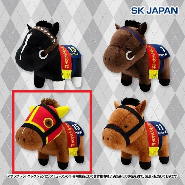 Cフサイチパンドラ】サラブレッドコレクション ぬいぐるみ33