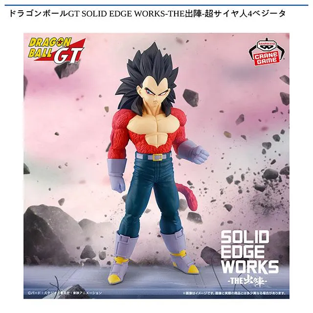 超サイヤ人4ベジータ】ドラゴンボールGT SOLID EDGE WORKS-THE出陣-超