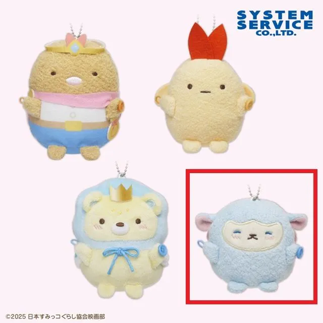 Dおつきのコ】映画すみっコぐらし4 なかよしボールチェーン付き