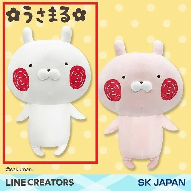 Aうさまる(白)】うさまる もちもち超BIGぬいぐるみ オンラインクレーン