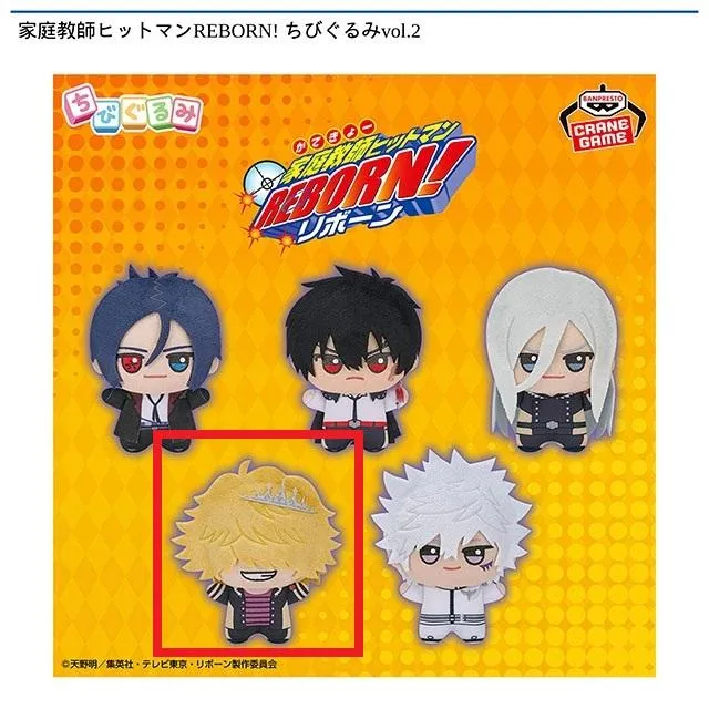 D:ベルフェゴール】家庭教師ヒットマンREBORN! ちびぐるみvol.2