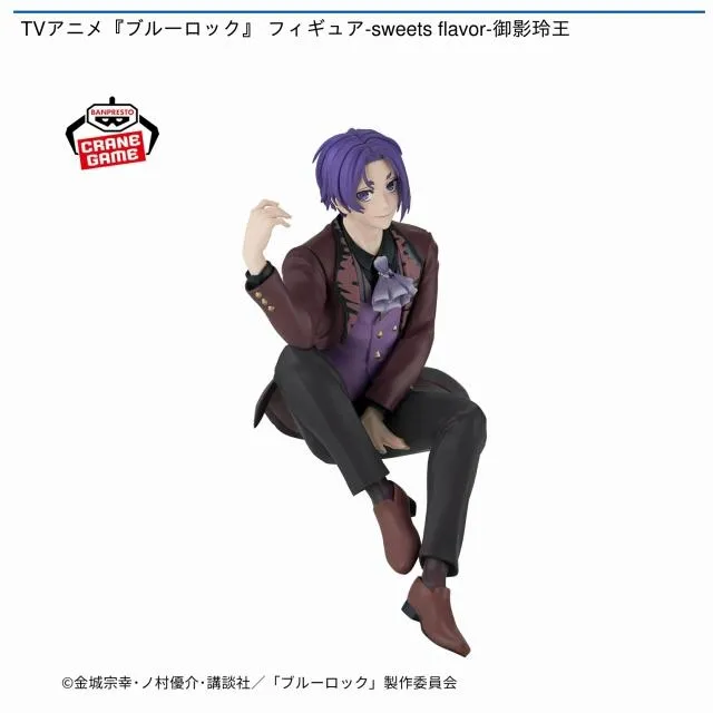 御影玲王】TVアニメ『ブルーロック』 フィギュア-sweets flavor-御影玲