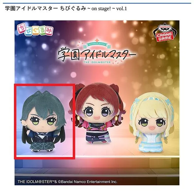 B月村手毬】学園アイドルマスター ちびぐるみ～on stage!～vol.1