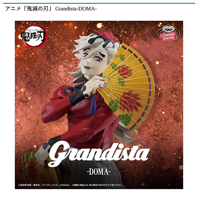 童磨】アニメ「鬼滅の刃」 Grandista-DOMA- オンラインクレーンゲーム