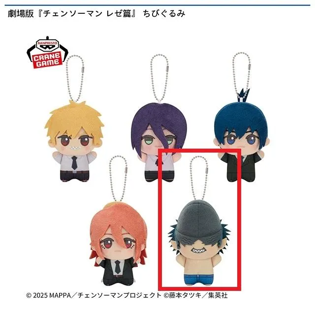 劇場版 チェンソーマン レゼ編 ちびぐるみ フルコンプセット 劇場版