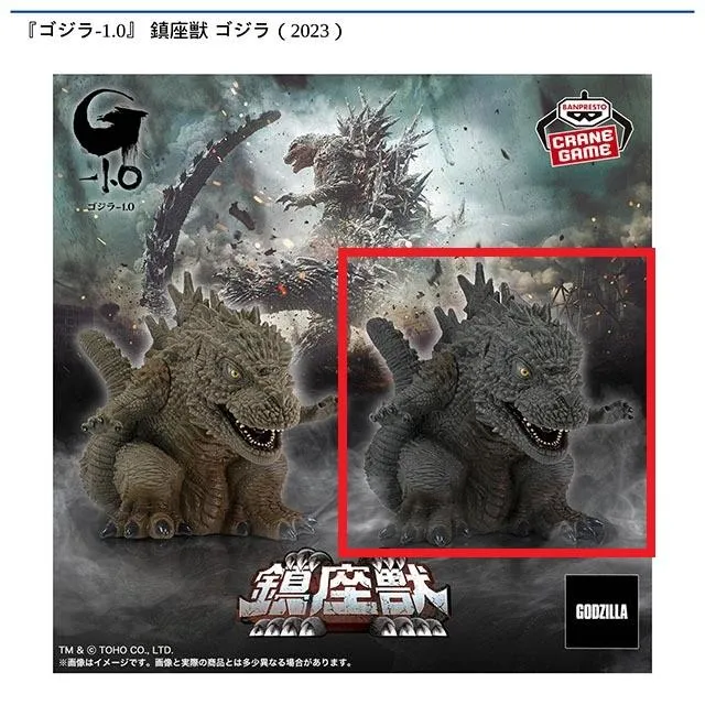B呉爾羅(2023) 襲撃の夜イメージカラーver.】『ゴジラ-1.0』 鎮座獣 呉