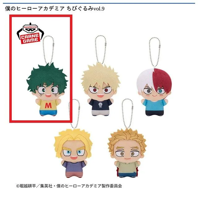 A緑谷出久】僕のヒーローアカデミア ちびぐるみvol.9 オンライン