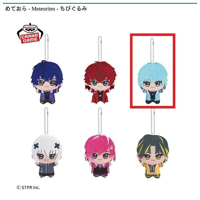 C:Lapis】めておら - Meteorites - ちびぐるみ オンラインクレーン