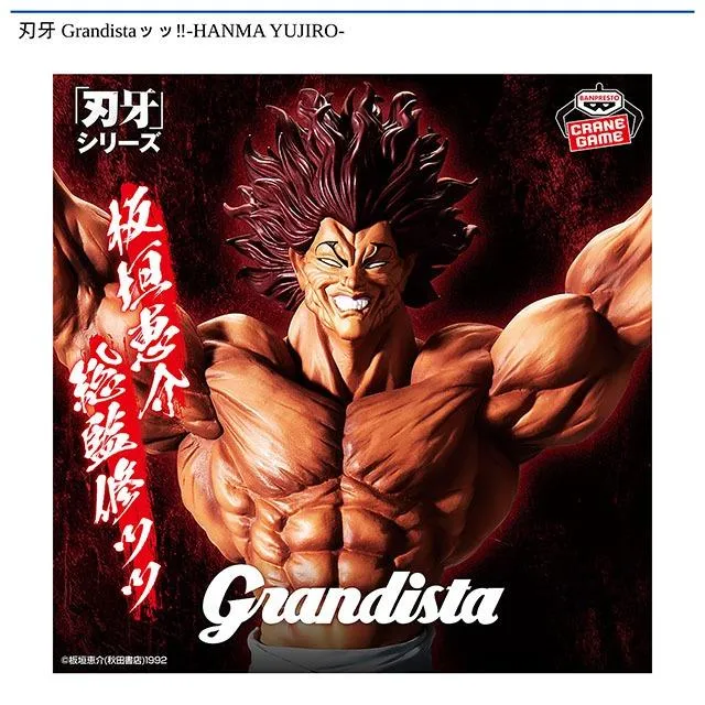 範馬勇次郎】刃牙 Grandistaッッ!! -HANMA YUJIRO- オンラインクレーン