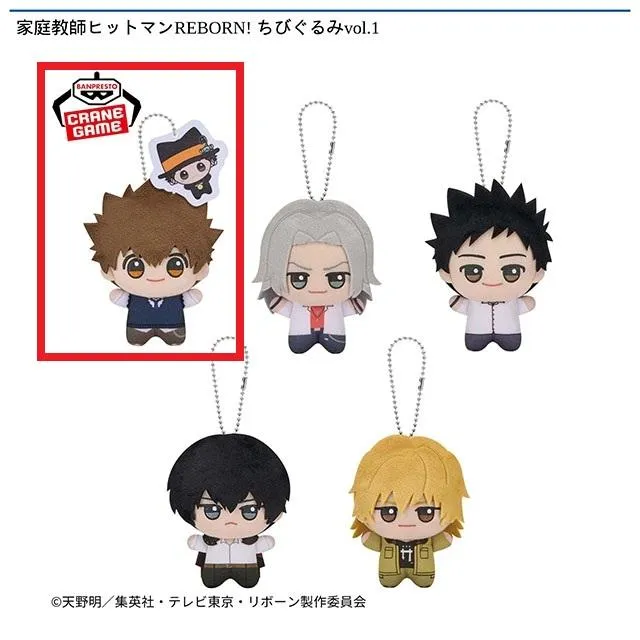 A沢田綱吉&リボーン】家庭教師ヒットマンREBORN! ちびぐるみvol.1