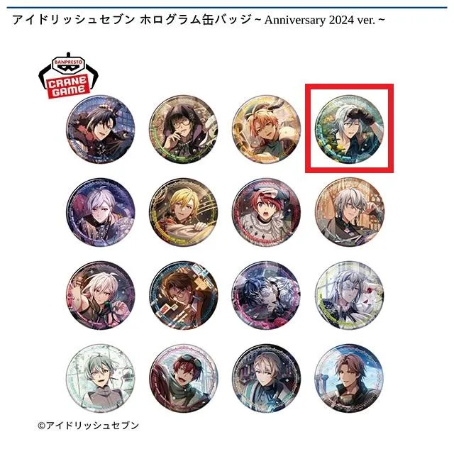 四葉環 缶バッジセット 30個 記念日2024 アイドリッシュセブン