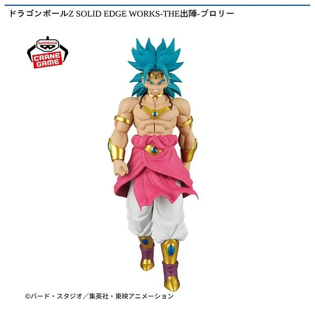 ブロリー】ドラゴンボールZ SOLID EDGE WORKS-THE出陣-ブロリー