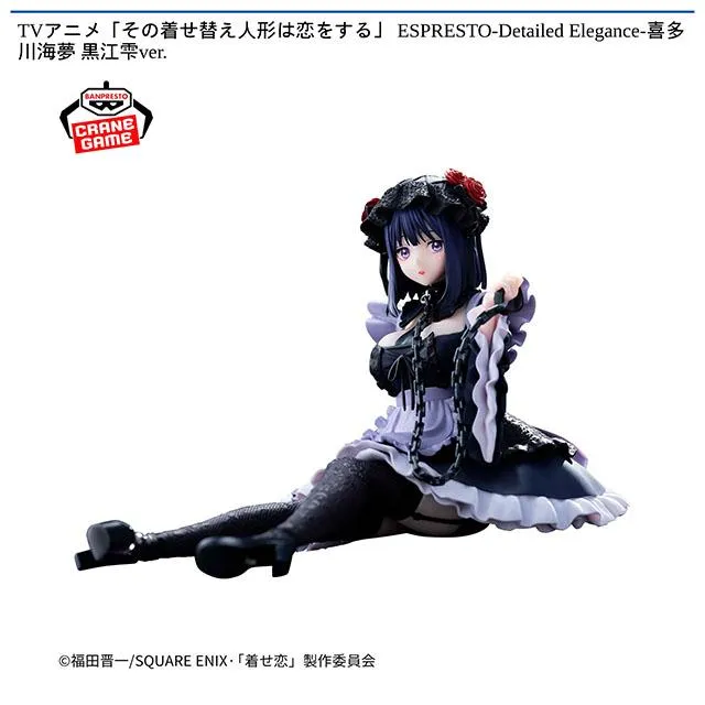 喜多川海夢(黒江雫)】TVアニメ「その着せ替え人形は恋をする