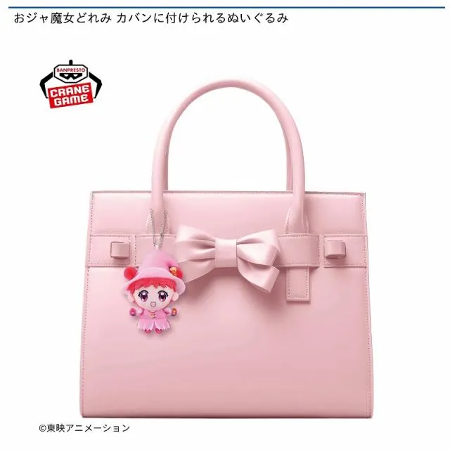 A春風どれみ】おジャ魔女どれみ カバンに付けられるぬいぐるみ