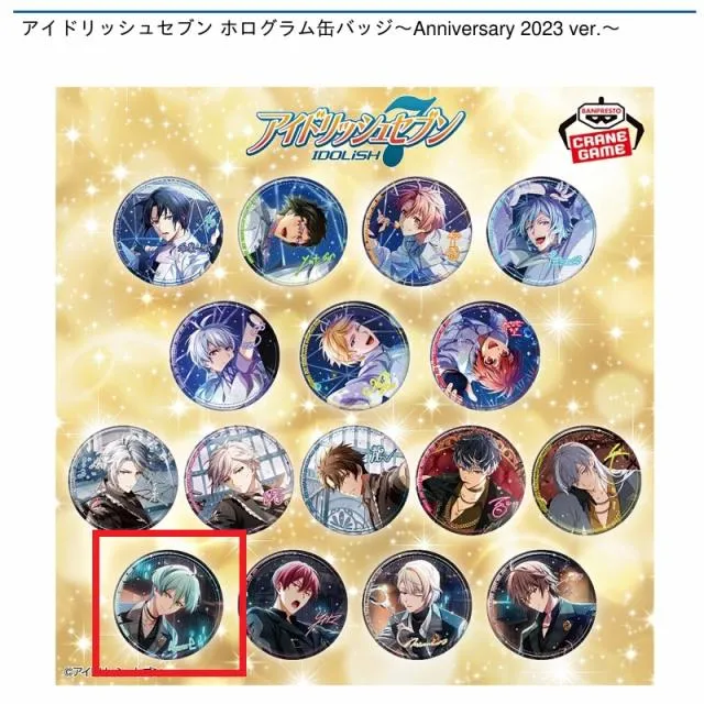 M亥清悠】アイドリッシュセブン ホログラム缶バッジ～Anniversary 2023
