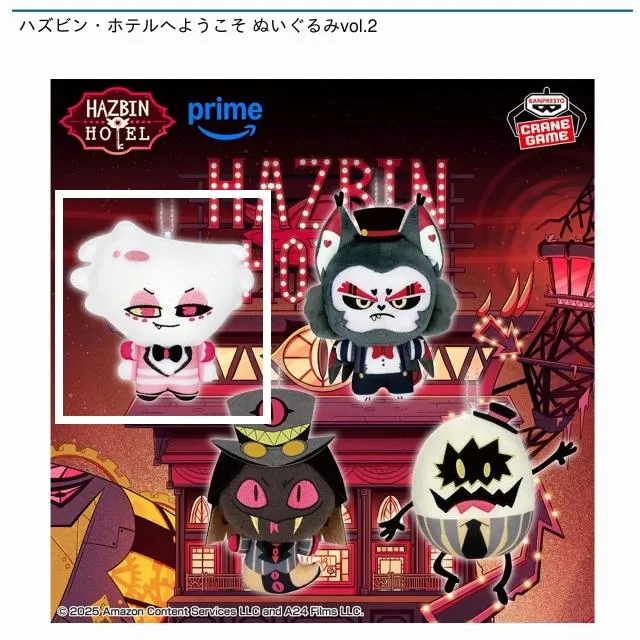 Aエンジェル・ダスト】ハズビン・ホテルへようこそ ぬいぐるみvol.2