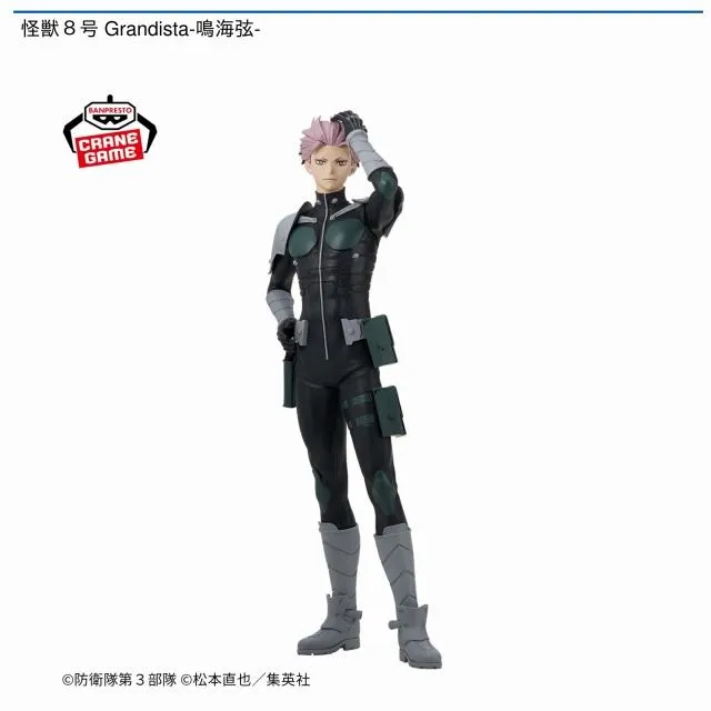 鳴海弦】怪獣8号 Grandista-鳴海弦- オンラインクレーンゲーム DMMオンクレ