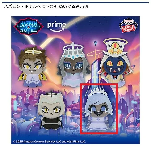 Dエミリー】ハズビン・ホテルへようこそ ぬいぐるみvol.5 オンライン