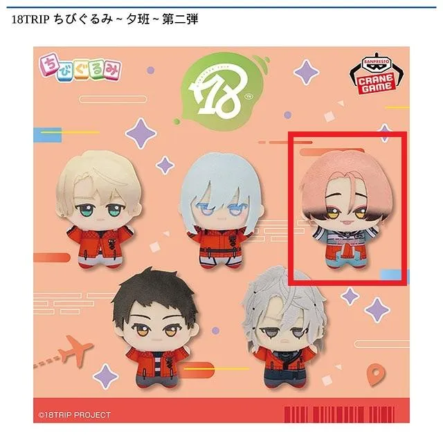 C夏焼千弥】18TRIP ちびぐるみ～夕班～第二弾 オンラインクレーン