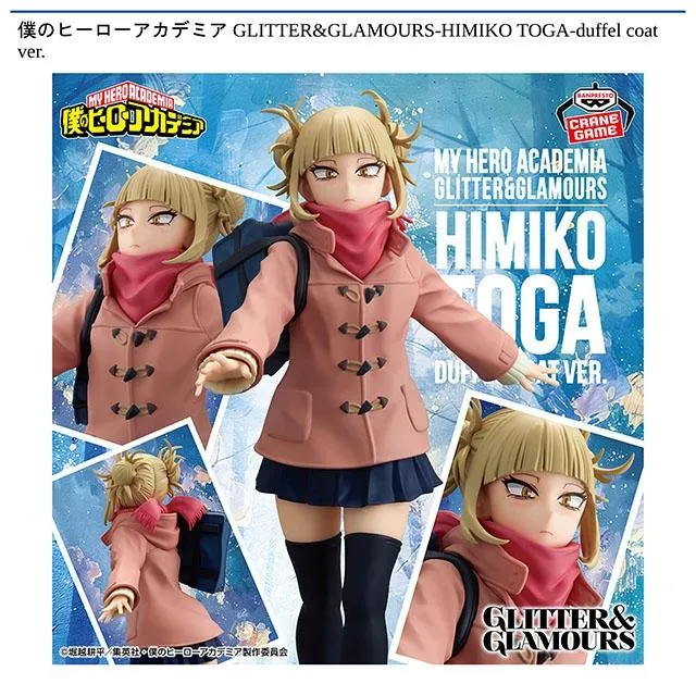 トガヒミコ】僕のヒーローアカデミア GLITTER&GLAMOURS-HIMIKO TOGA