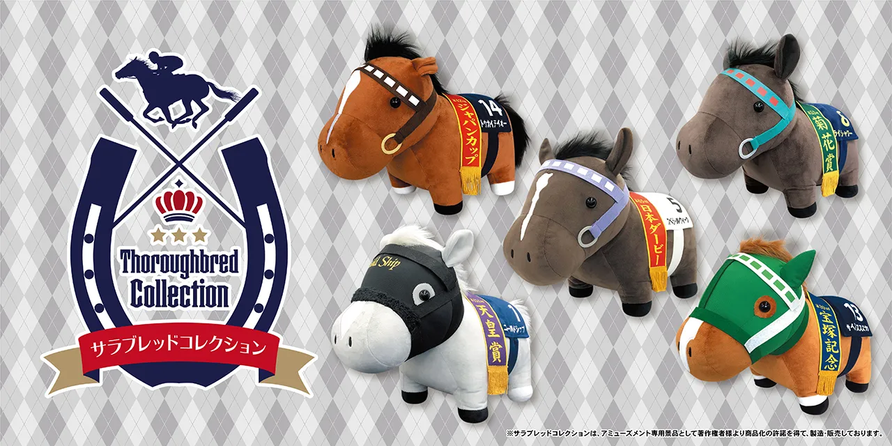 Cマツリダゴッホ】サラブレッドコレクション ぬいぐるみ35 オンライン