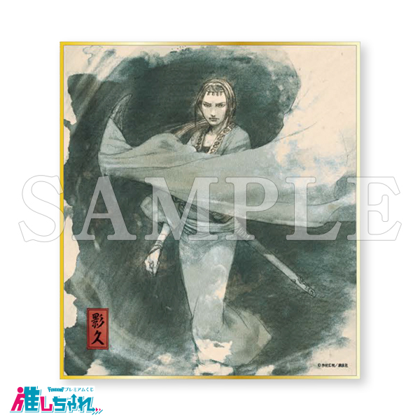 最安値⭐︎ 10DANCE Wチャンス賞 W01 高精細複製画キャラファイン