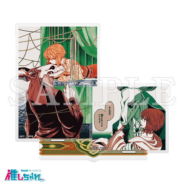 推しちゃれ | FUNDOM プレミアムくじ