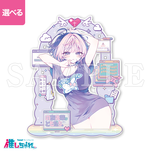 推しちゃれ | FUNDOM プレミアムくじ