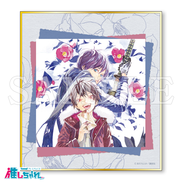 推しちゃれ | FUNDOM プレミアムくじ