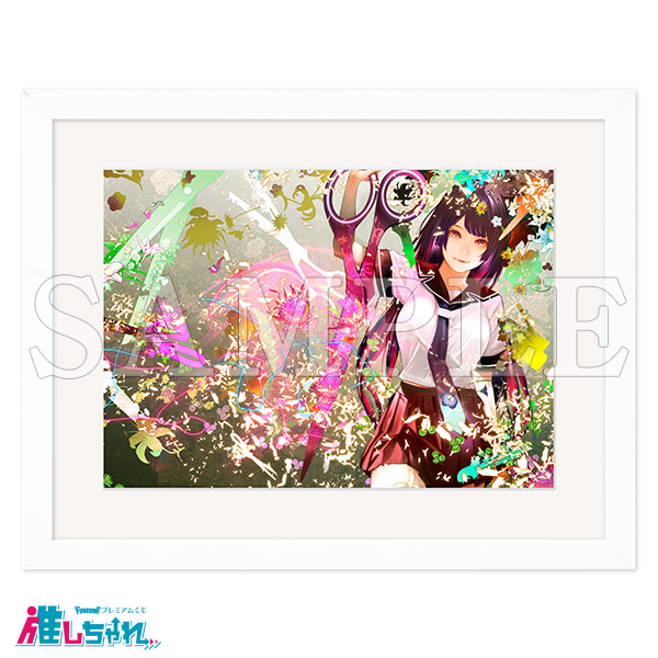 推しちゃれ | FUNDOM プレミアムくじ