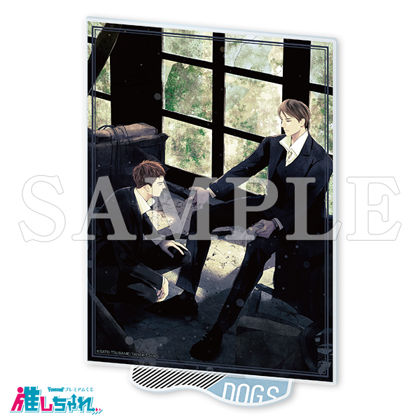 推しちゃれ | FUNDOM プレミアムくじ